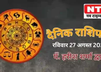 Today’s Horoscope 27th August 2023