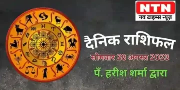 Today’s Horoscope 28th August 2023
