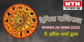 Today’s Horoscope 29th August 2023
