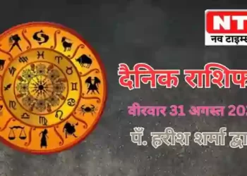 Today’s Horoscope 31st August 2023