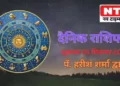 Today’s Horoscope 1st September 2023