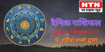 Today’s Horoscope 1st September 2023