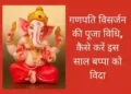 Shri Ganesh Chaturthi