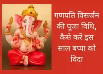 Shri Ganesh Chaturthi