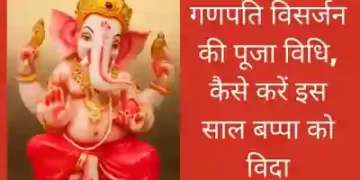 Shri Ganesh Chaturthi
