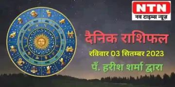 Today’s Horoscope 3rd September 2023