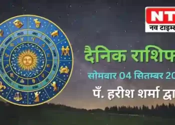 Today’s Horoscope 4th September 2023