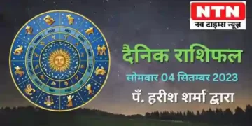 Today’s Horoscope 4th September 2023