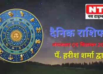 Today’s Horoscope 5th September 2023
