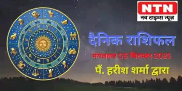 Today’s Horoscope 5th September 2023