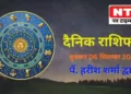 Today’s Horoscope 6th September 2023