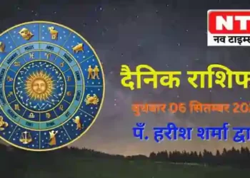 Today’s Horoscope 6th September 2023