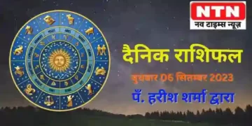 Today’s Horoscope 6th September 2023