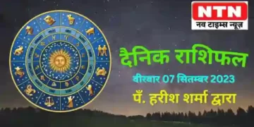 Today’s Horoscope 7th September 2023