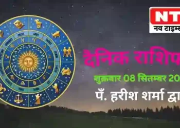 Today’s Horoscope 8th September 2023