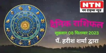 Today’s Horoscope 8th September 2023