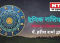 Today’s Horoscope 9th September 2023