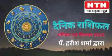 Today’s Horoscope 9th September 2023