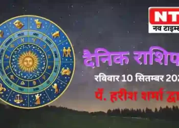 Today’s Horoscope 10th September 2023 |