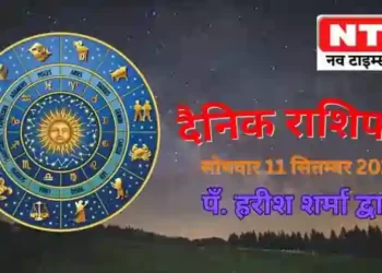Today’s Horoscope 11th September 2023