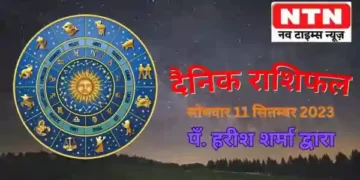 Today’s Horoscope 11th September 2023