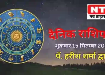 Today’s Horoscope 15th September 2023
