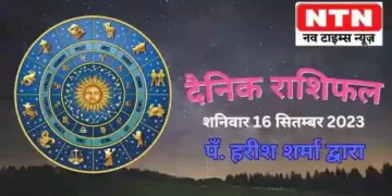 Today’s Horoscope 16th September 2023