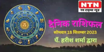 Today’s Horoscope 18th September 2023