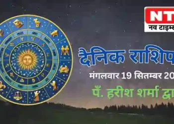 Today’s Horoscope 19th September 2023 |