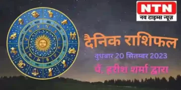 Today’s Horoscope 20th September 2023