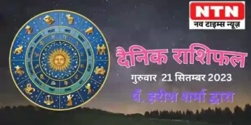 Today’s Horoscope 21st September 2023