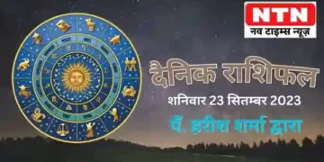 Today’s Horoscope 23rd September 2023