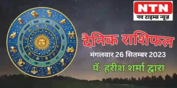 Today’s Horoscope 26th September 2023
