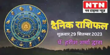 Today’s Horoscope 29th September 2023