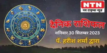 Today’s Horoscope 30th September 2023