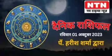 Today’s Horoscope 1st October 2023