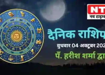 Today’s Horoscope 4th October 2023