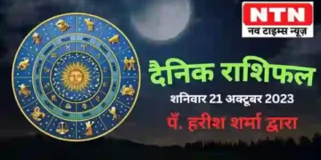 Today’s Horoscope 21st October 2023