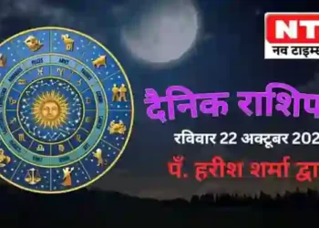 Today’s Horoscope 22nd October 2023