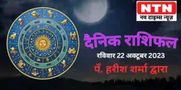 Today’s Horoscope 22nd October 2023