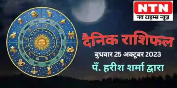 Today’s Horoscope 25th October 2023
