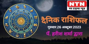 Today’s Horoscope 26th October 2023