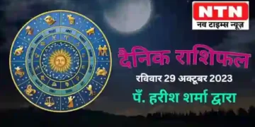 Today’s Horoscope 29th October 2023