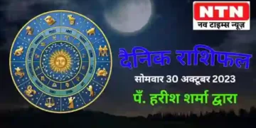 Today’s Horoscope 30th October 2023