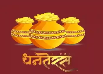 Dhanteras