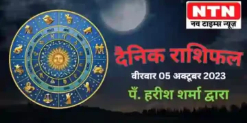 Today’s Horoscope 5th October 2023