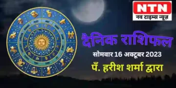 Today’s Horoscope 16th October 2023