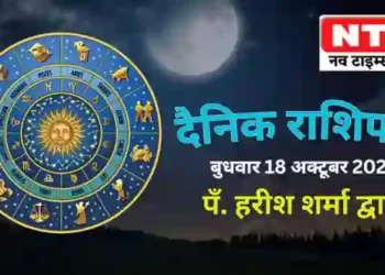 Today’s Horoscope 18th October 2023