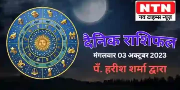 Today’s Horoscope 3rd October 2023