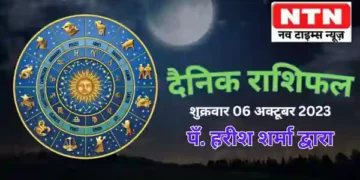Today’s Horoscope 6th October 2023